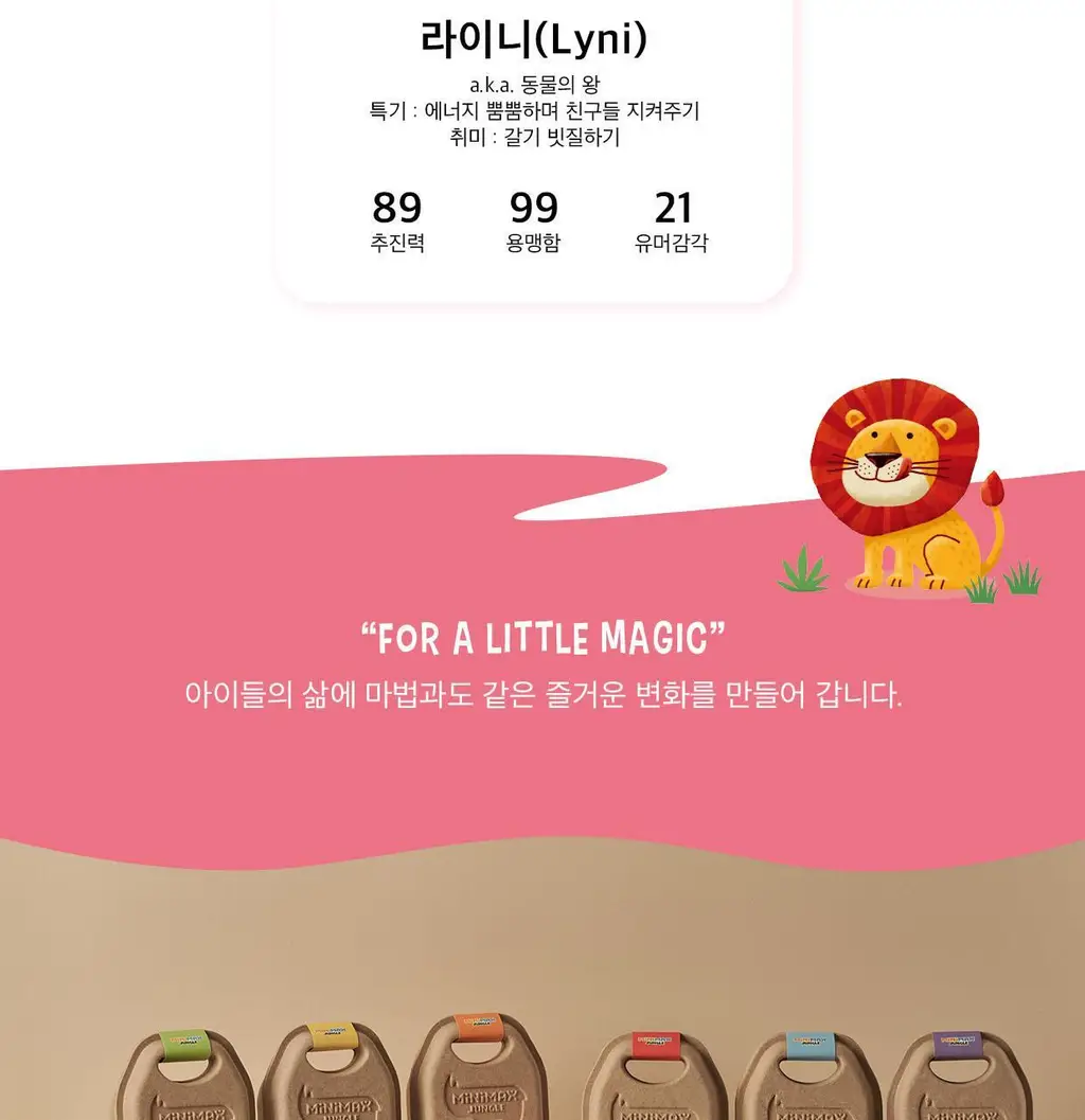 [동아제약] 미니막스 정글 멀티비타민미네랄 복숭아맛 60구미 (30일분) 상세페이지 15